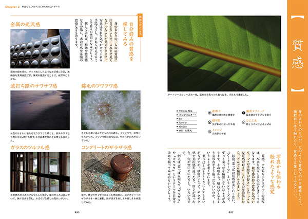 質感