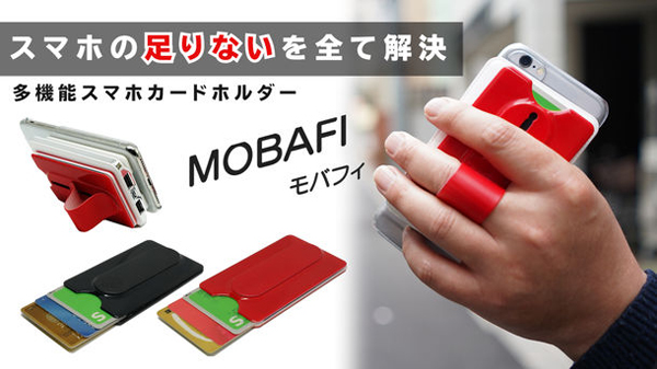MOBAFI