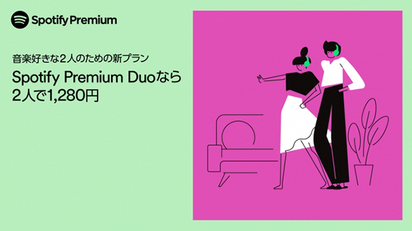 「Spotify Premium DUO」