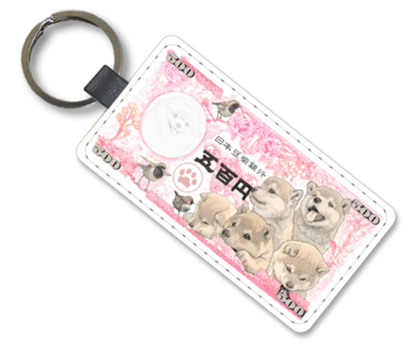 豆柴紙幣　合皮キーホルダー（郵便局オリジナルカラー） 価格：814円（送料別・税込） サイズ：約Ｈ32mm×Ｗ60mm