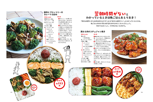 翌朝時間がないとわかっているときは晩ごはんをとりおき！