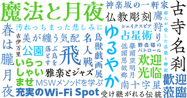 「MORISAWA PASSPORT for iPad」追加書体