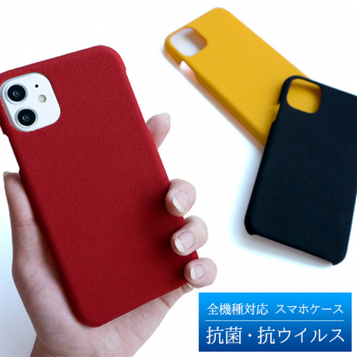 ハードタイプスマホカバー
