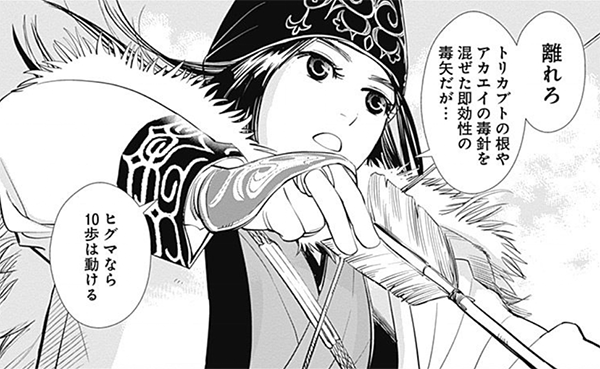 ©野田サトル／集英社