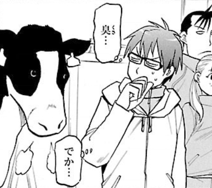©荒川弘／小学館