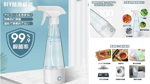 自社のHP「EASE IN」でクラウドファンディングを開始！ URL： https://shop.easein.net/products/hclo-spray  実施期間：2020年5月15日まで 価格：6,980円（税別）