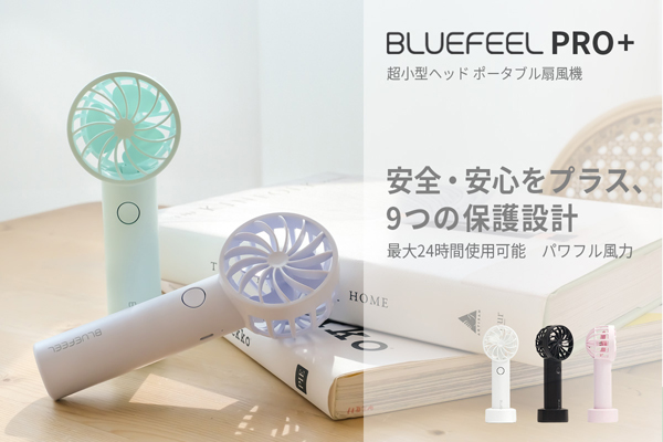 BLUEFEEL PRO ＋