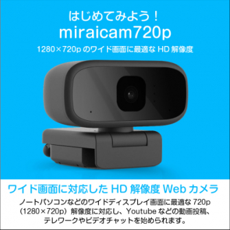 miraicam720p