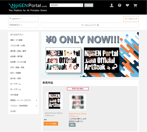 NijiGEN Portal フロントページ