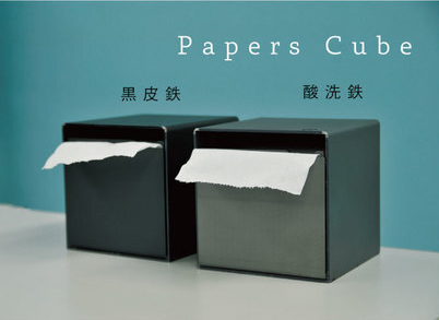 Papers Cube（トイレットペーパーケース） 価格：10,000円（税別） サイズ：W/H/D 125㎜　重量：1905g