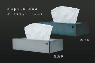 Papers Box（ボックスティッシュケース） 価格：6,000円（税別） サイズ：W250mm/H60mm/D125㎜　重量：1730g