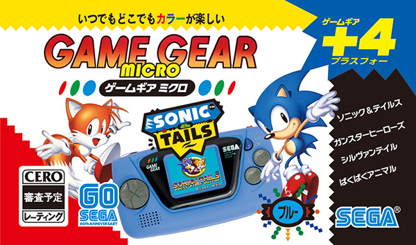 「ゲームギアミクロ ブルー」