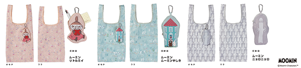 「リトルミイ」、「ムーミンやしき」、「ニョロニョロ」