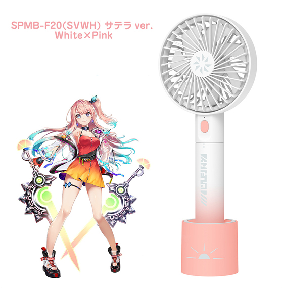 SPMB-F20（SVWH）サテラver. ホワイト×ピンク