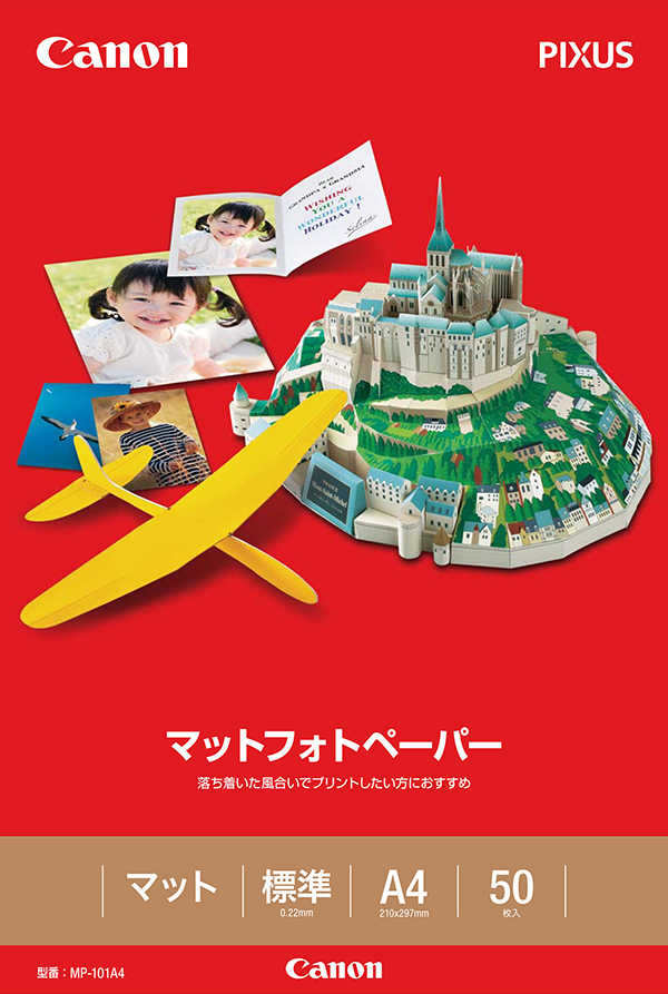 【キヤノン】マットフォトペーパー A4 50枚（商品型番：MP-101A4）  https://store.canon.jp/online/g/g7981A001/ 