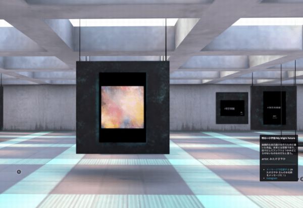 「架空美術館」