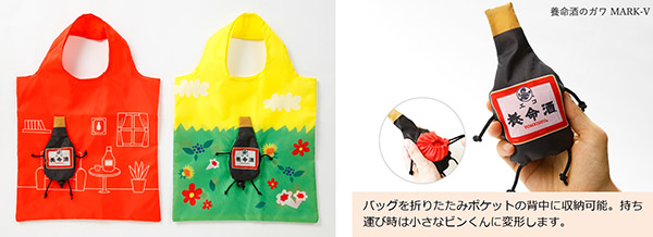 サイズ：幅 38cm／高さ 38cm／持ち手 59cm ※人形時：幅 8.2cm／高さ 16.5cm カラー　養命酒RED／健康の森GREEN