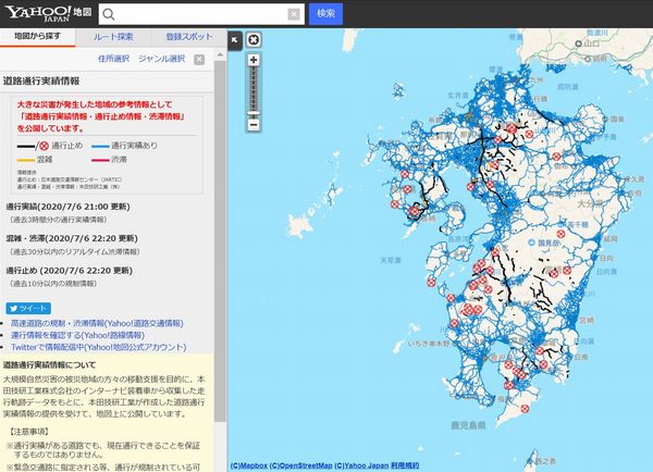 Yahoo 地図 九州大雨での 道路通行実績情報 通行止め情報 渋滞情報 提供開始 デザインってオモシロイ Mdn Design Interactive