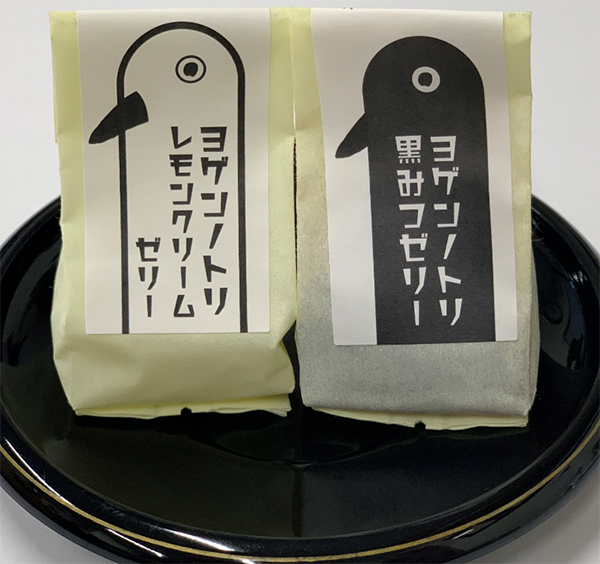 「ヨゲンノトリゼリー」は黒みつゼリー4個、レモンクリームゼリー4個の8個入り。価格は500円(税込)。5,000円（税込）以上は送料無料となる