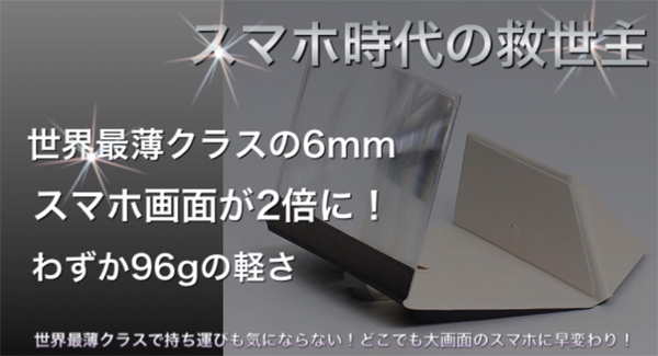 スマホZOOM