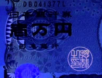 UV-LEDライトでおもしろい発見も ライトのスイッチを切り替えるとUV-LEDライトが点灯。例えば紙幣に当てると隠し文字が現れるなど、新しい発見ができる