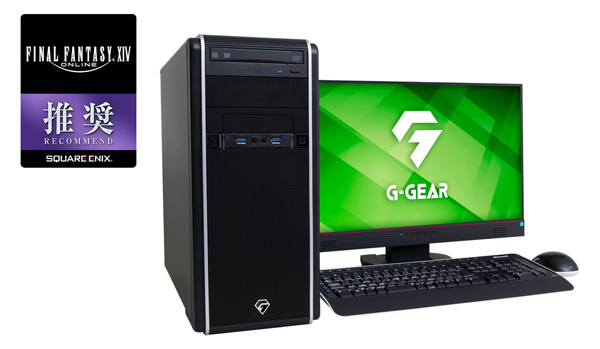 G-GEAR ファイナルファンタジーXIV 推奨パソコン ハイエンドモデル