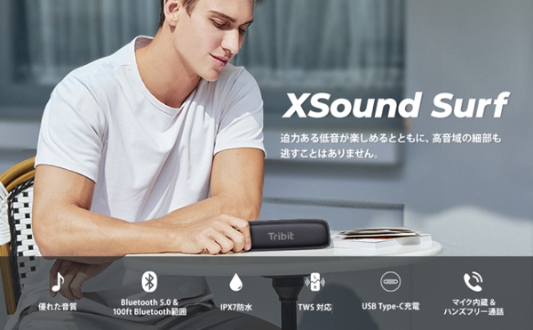 XSound surf