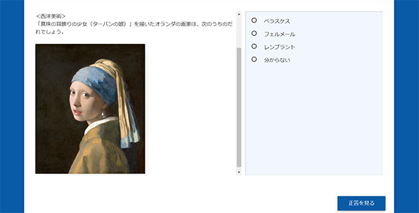 美術検定オンライン試験を体験できる、サンプルテスト（無料）も公開中！ URL：  https://bit.ly/3iim1aD  