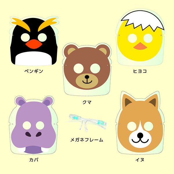 アニマルBセット 価格：4,000円（税別）