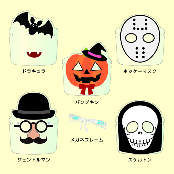 ハロウィンBセット 価格：4,000円（税別）