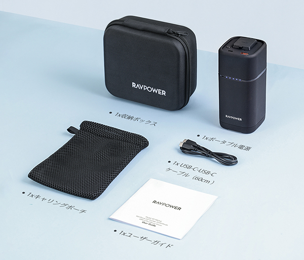 セット内容（ポータブル電源RP-PB054Pro本体、USB Type CtoCケーブル(60cm)、キャリングポーチ、取扱説明書、ユーザーガイド、収納ボックス）