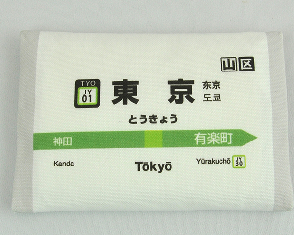 裏