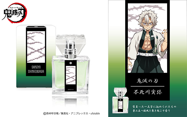 「不死川実弥」背負った一文字に込められたもの　勇み立つ旋風を巻き起こす香り