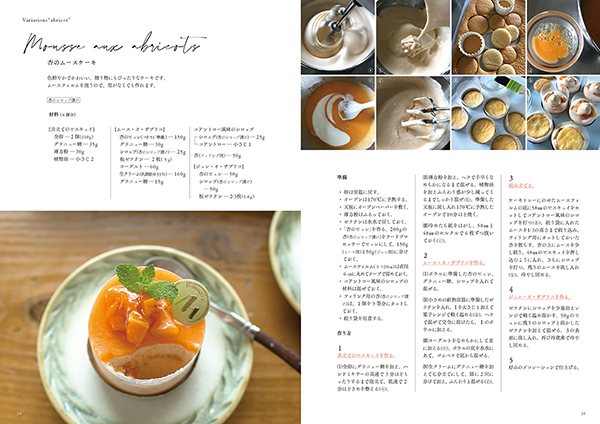 杏のムースケーキ
