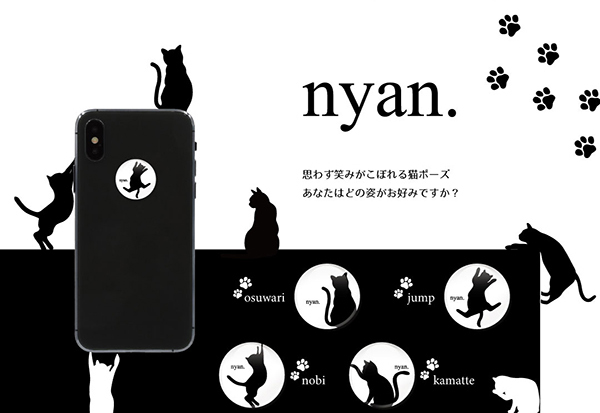 猫好きにはたまらない！ 猫まみれのデザインも nyan.（ニャンドット）全4柄： nobi / osuwari / kamatte / jump