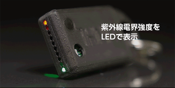 ※写真は開発中のプロトタイプ