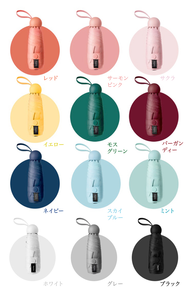 レッド、サーモンピンク、サクラ、イエロー、モスグリーン、バーガンディー、ネイビー、スカイブルー、ミント、ホワイト、グレー、ブラックの12色展開