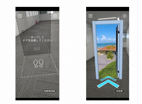 スマホ上で どこでもドア 画面上のarドアからvr空間に行けるアプリ Au Xr Door デザインってオモシロイ Mdn Design Interactive