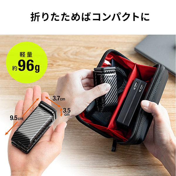 折り畳んだ状態では、約W37×D95×H35mm