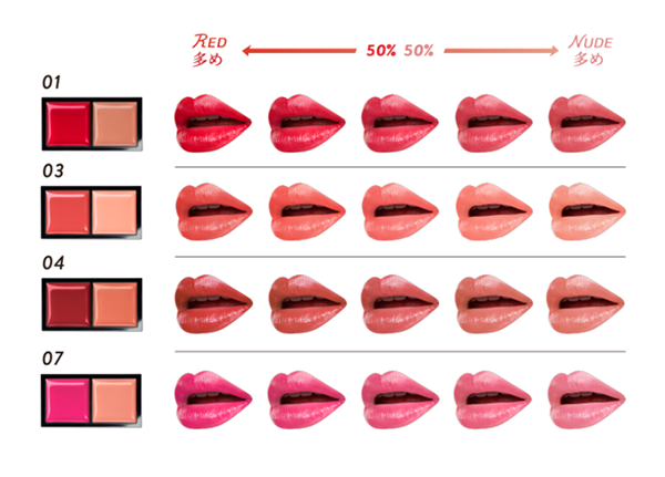 「ケイト　レッドヌードルージュ（EV）」 全４種のカラーグラデーション