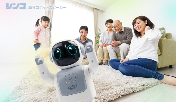 踊るロボットスピーカー シンゴ