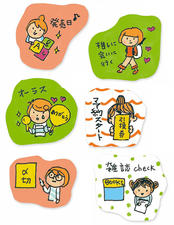 自分の予定やスケジュールに便利な「推し活予定シール」