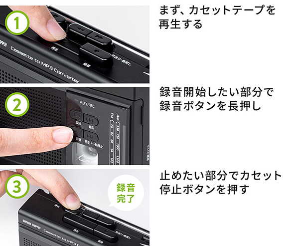 音源変換の手順