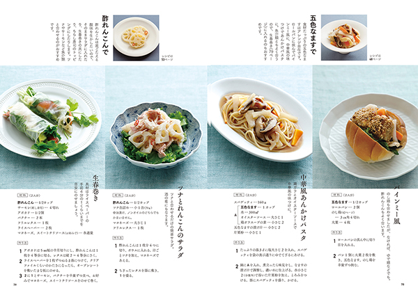 アレンジレシピいろいろ