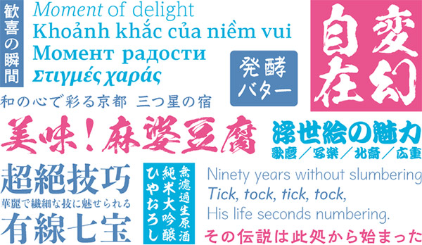 「TypeSquare」追加書体