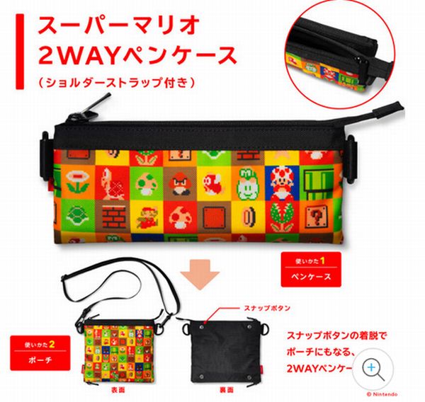ビックカメラからマリオ尽くしのセット Nintendo Switchオリジナルセット 発売 デザインってオモシロイ Mdn Design Interactive