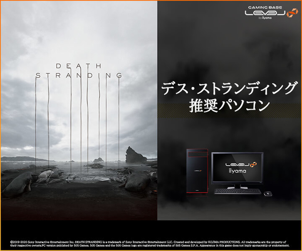 「DEATH STRANDING」推奨PC