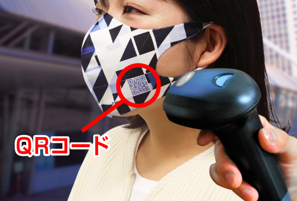 QRマスク