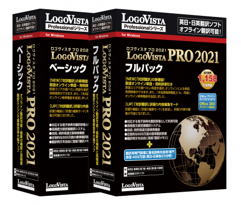 LogoVista PRO 2021