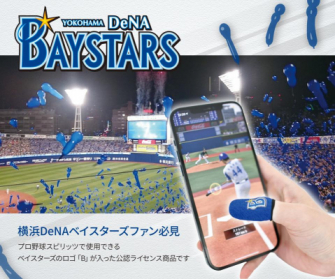 トライアド 横浜denaベイスターズ公認の野球ゲームアプリ用指サック ガチサック を発売 デザインってオモシロイ Mdn Design Interactive